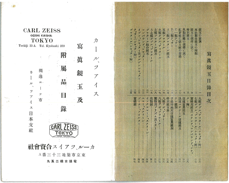 1912年のカタログより