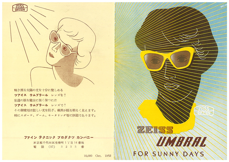 サングラス用レンズのカタログ（1952年）。当時“西のツァイス”を意味したツァイス・オプトンのロゴが使われている