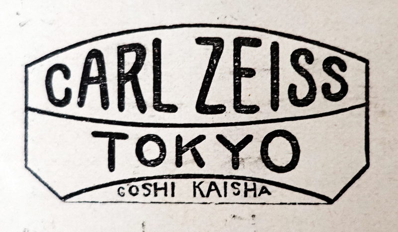 カールツァイス合資会社のロゴ、被災による移転を伝える新聞広告、神戸に移転していた期間に用いられた“KOBE”のロゴ