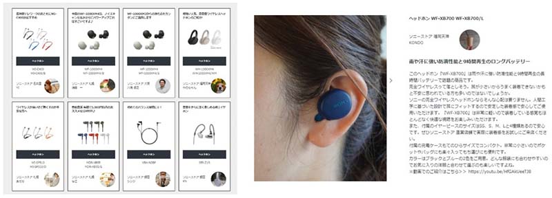 各商品のコーナーから、「スタイリストのおすすめ商品」を閲覧できる