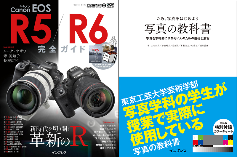 カメラの機種別ムックや書籍なども発行