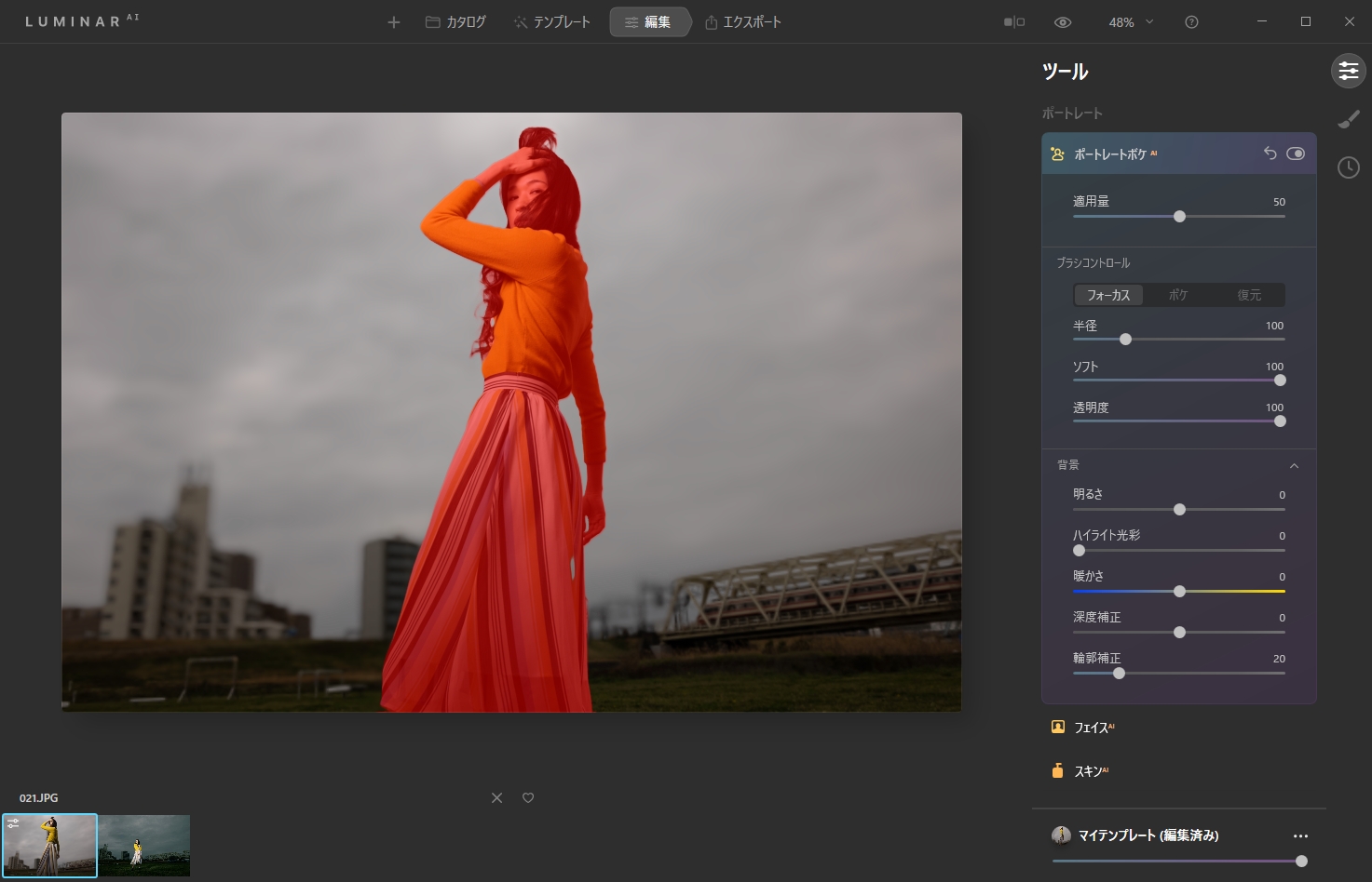 人物のマスクを表示させたところ