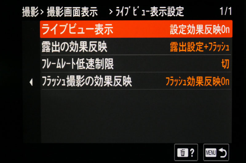 多種多様な機能を有しているα1。中井さんがどのような機能を使って、どのように設定しているのか、そうしたHow toを知ることができるのも本企画の魅力のひとつ