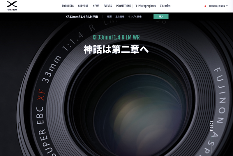 <span class="fnt-85">XF33mmF1.4 R WR製品Webページ「概要」より</span>