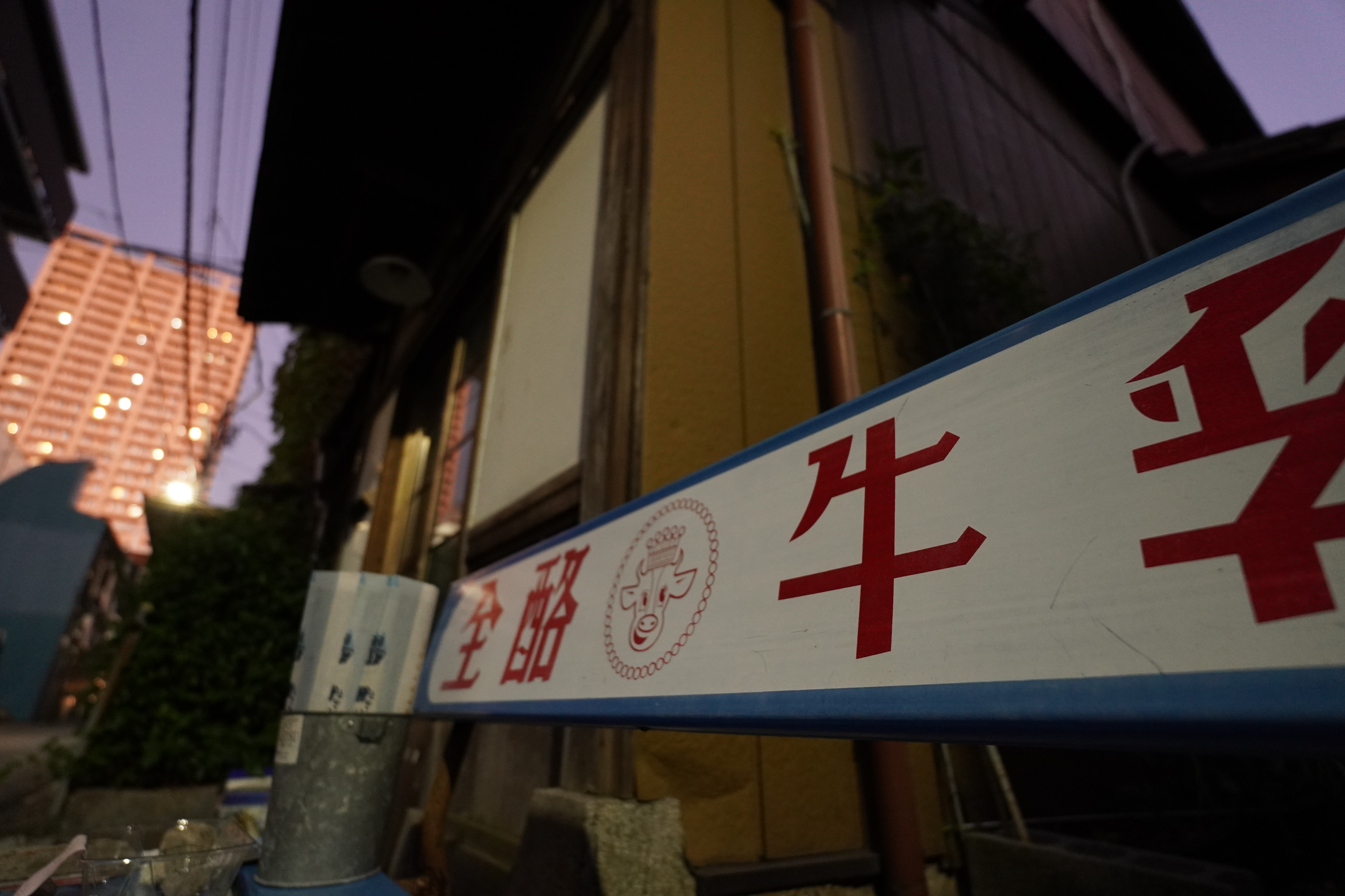 α6600 / 絞り優先AE（F2.8・1/15秒）/ ISO 1600 / 11mm