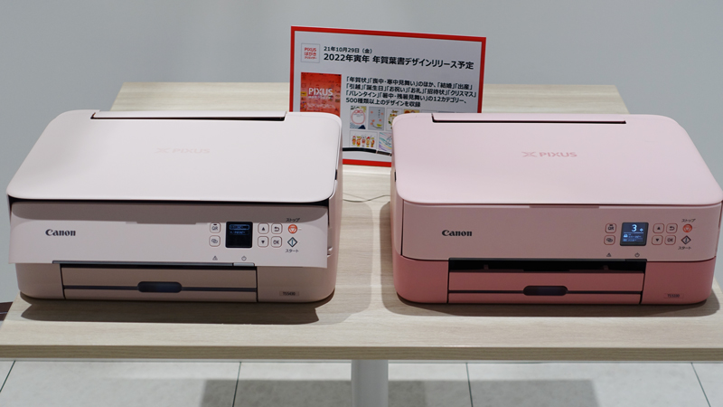 本機（左）と従来機「PIXUS　TS5330」（右）。本機ではインテリアへの馴染みやすさに配慮して、“主張しすぎない”ピンクを採用したという