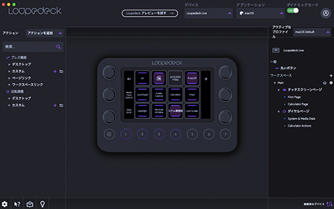 新製品レビュー：タッチ＋ツマミ操作と快適UIで写真編集を追い込める