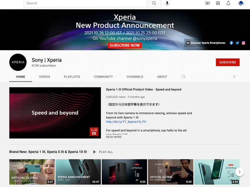 YouTubeのXperia公式チャンネルより