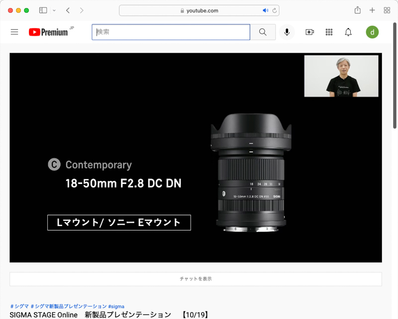 <a href="https://www.youtube.com/watch?v=uWBNmDFuYDI" class="n" target="_blank">18-50mm F2.8 DC DN｜Contemporary 新製品プレゼンテーション</a>より（以下同）