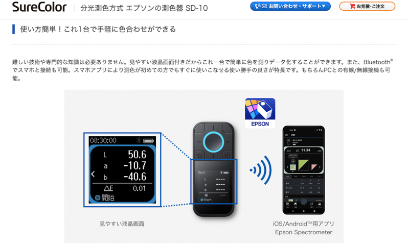 <span class="fnt-85">製品概要Webページより</span>
