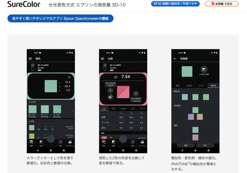 <span class="fnt-85">製品概要Webページより</span>