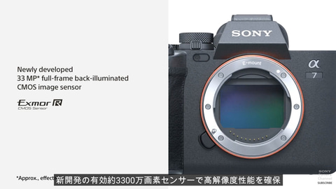 ソニー、有効約3,300万画素の「α7 IV」海外発表。2,500米ドルで12月 