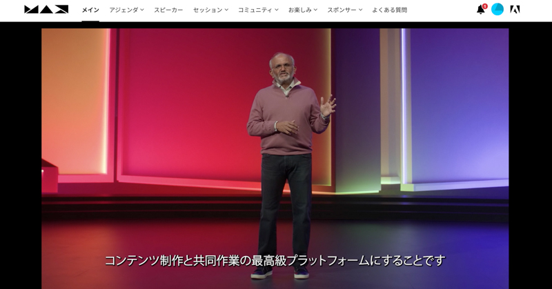 国内キーノート配信に登壇したAdobe Inc. CEOのShantanu Narayen（シャンタヌ ナラヤン）氏