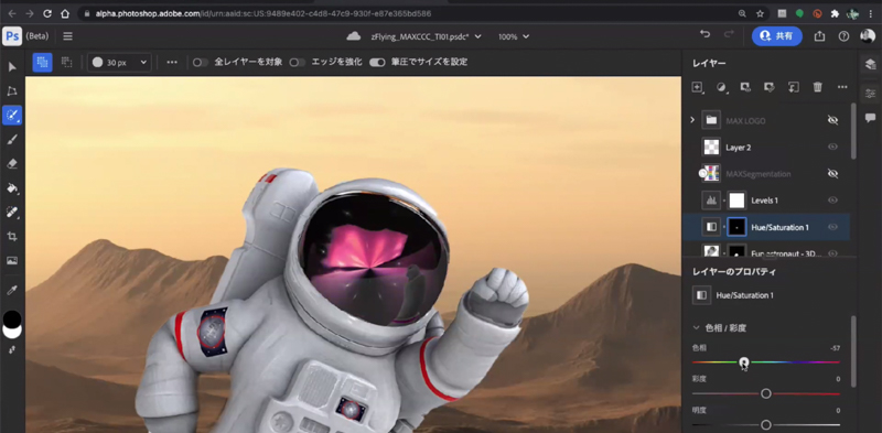 調整レイヤーで色相の調整をしているところ