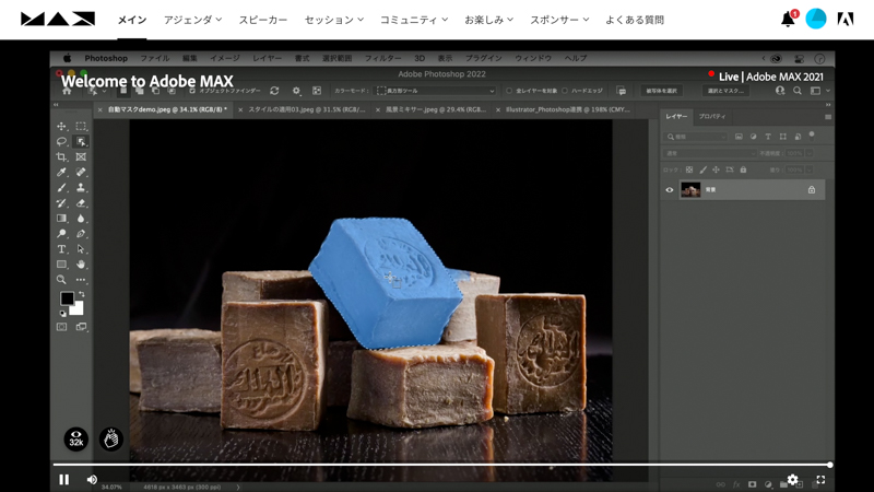 オブジェクトファインダー機能により別オブジェクトが認識されたことが青のハイライト表示で示されている