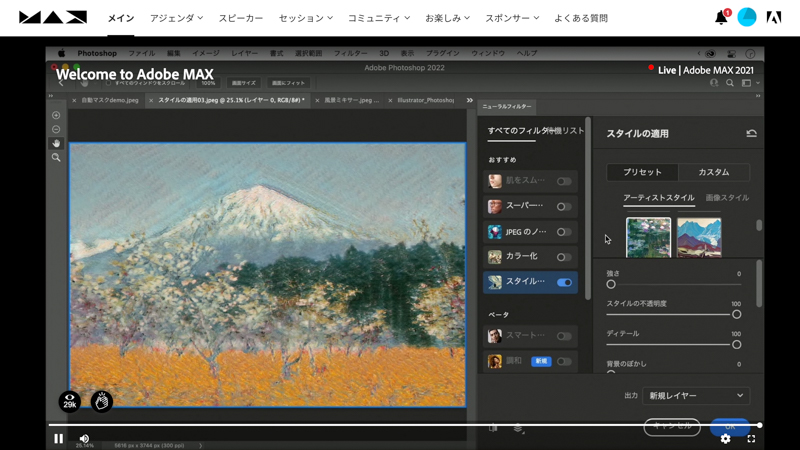 効果を適用した状態