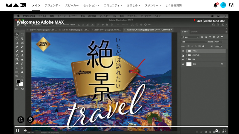 ペーストが完了した状態。レイヤー情報がいきていることが確認できる