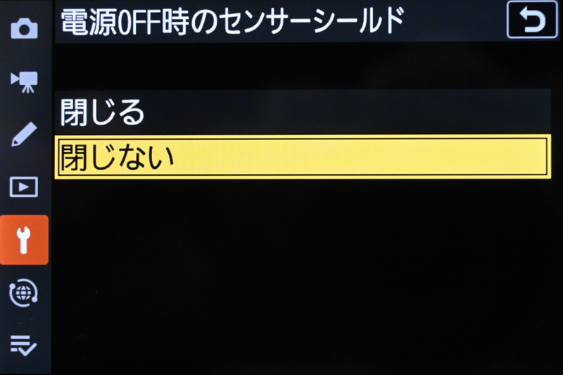 セットアップメニューの「電源OFF時のセンサーシールド」から「閉じる」を選ぶと利用できる。出荷時設定は「閉じない」