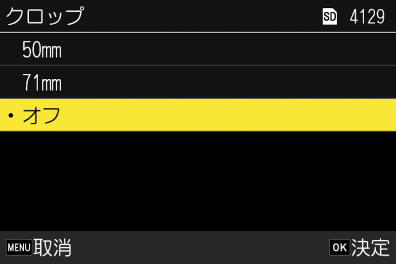 クロップ機能を使うことでGR IIIは35mm相当、50mm相当に、GR IIIxは50mm相当、71mm相当が選択できる