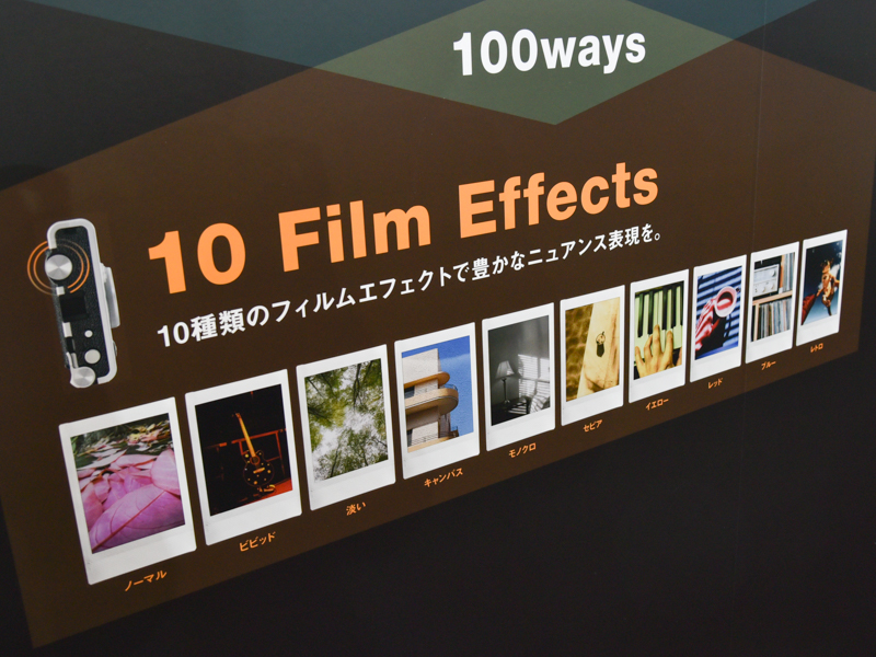 レンズエフェクトとフィルムエフェクトはぞれぞれ10種類ずつ用意されており、組み合わせることで100通りのエフェクトを利用できる