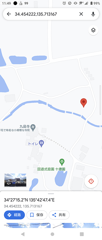 リンクをタップすると、撮影した場所がピンで表示される