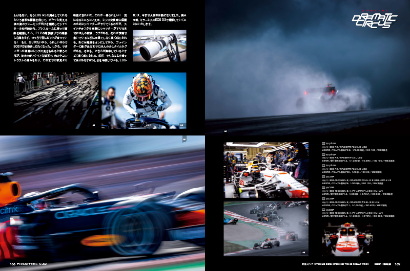 発売が間近に迫ったキヤノン EOS R3。一足先に熱田 護がF1の現場に実戦投入した。EOS R5ではF1は難しいといっていたが、果たしてEOS R3はどうだったのか。その結果をアメリカGPの写真と共にお届けしよう。