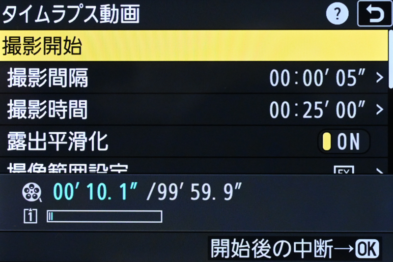 タイムラプス動画