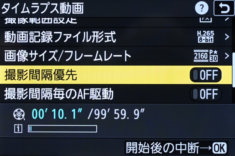 タイムラプス動画