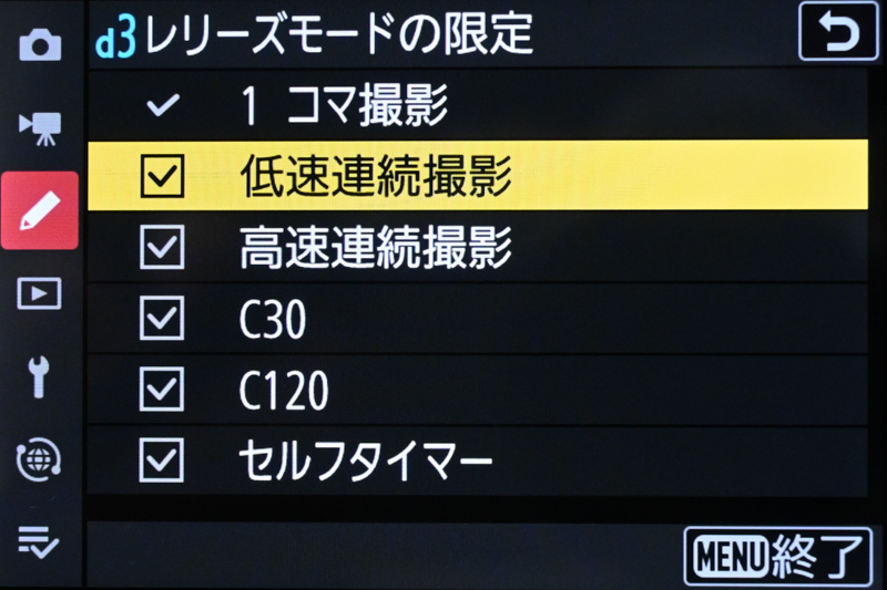 連続撮影速度/レリーズモードの設定