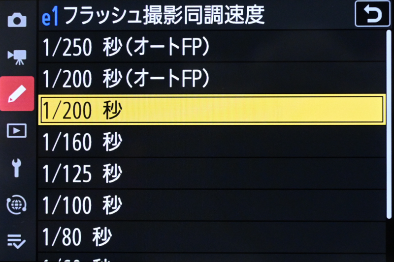 フラッシュ撮影同調速度