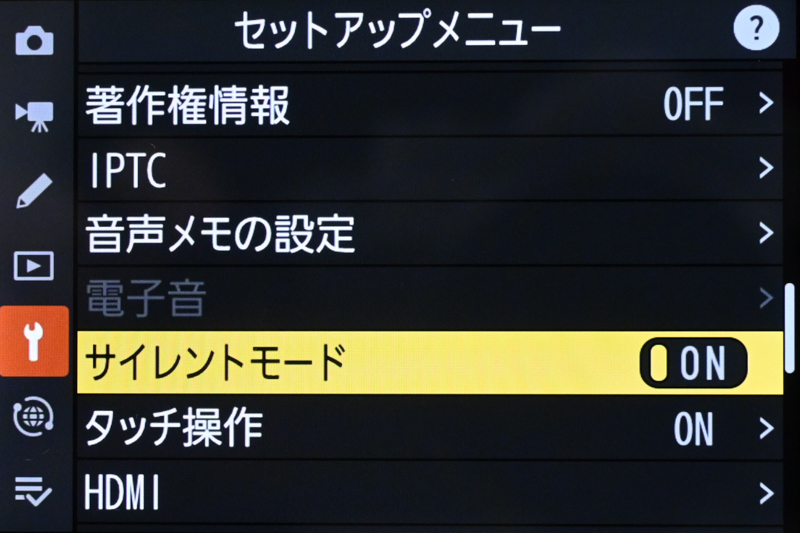 サイレントモード