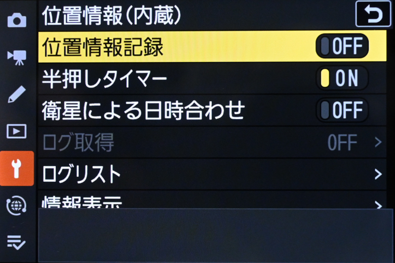 位置情報（内蔵）