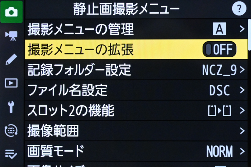 UIの変更点。「ON」「OFF」など2択の設定であれば、メニュー階層の移動なくトグル式で変更できるようになった。