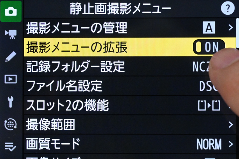 UIの変更点。「ON」「OFF」など2択の設定であれば、メニュー階層の移動なくトグル式で変更できるようになった。