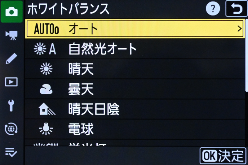 ホワイトバランス