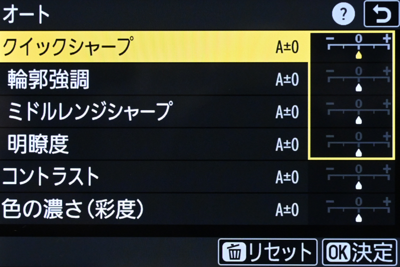 ピクチャーコントロール