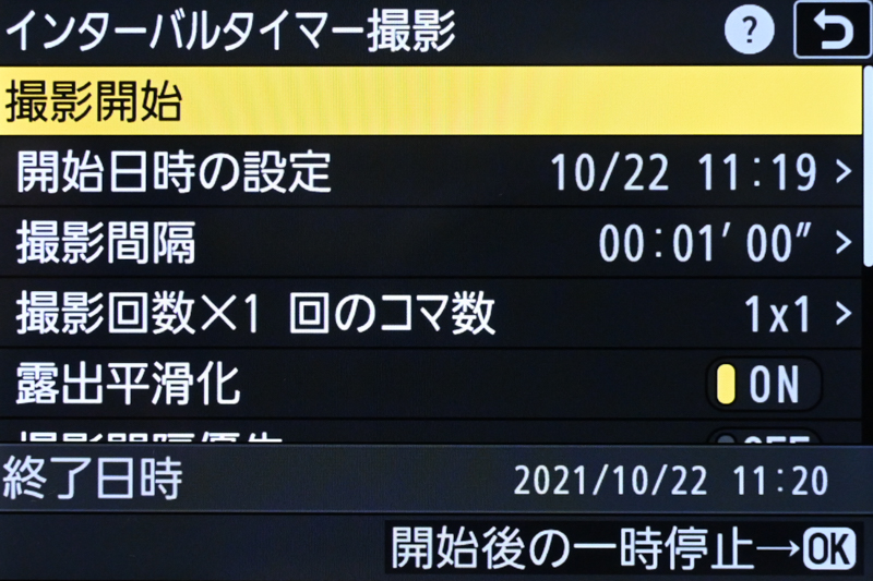 インターバルタイマー撮影