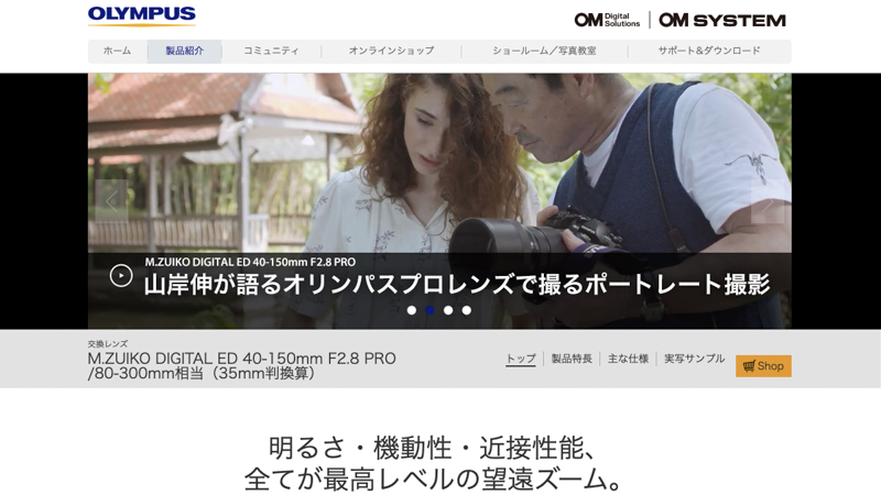 OMDSの製品Webページ