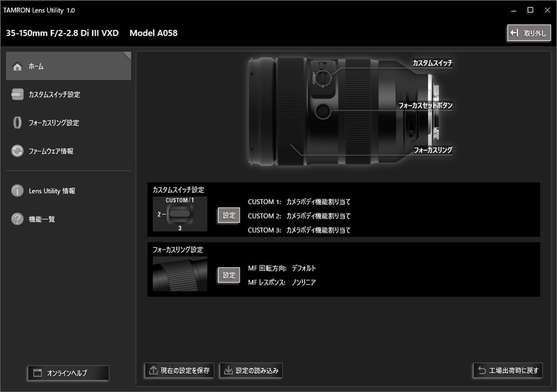 カスタムスイッチとフォーカスリングのどちらを設定するか選ぶ画面が出る