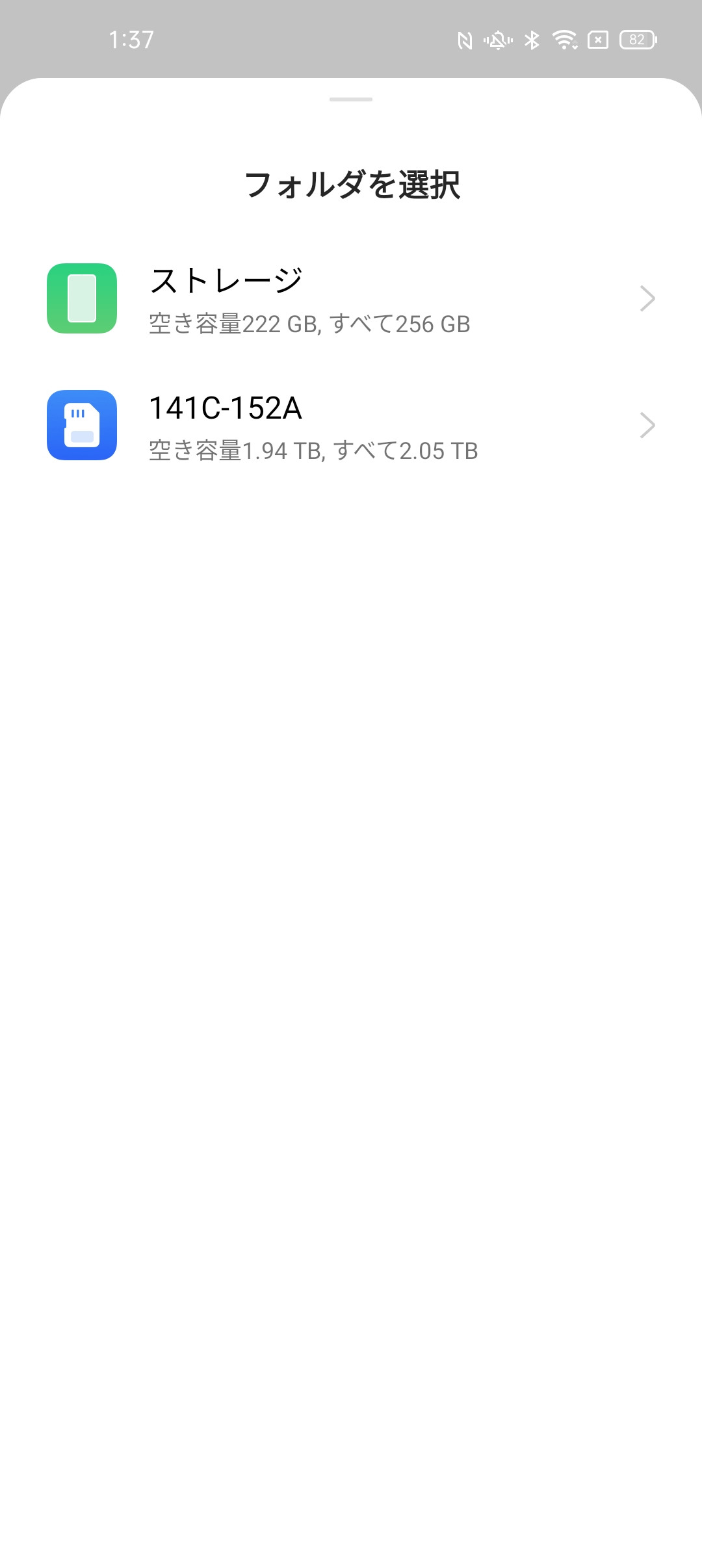 AndroidスマートフォンにXS2000を繋いだところ。すぐに認識されて、そのままデータのコピーが可能だった