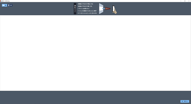 撮影用の背景画面