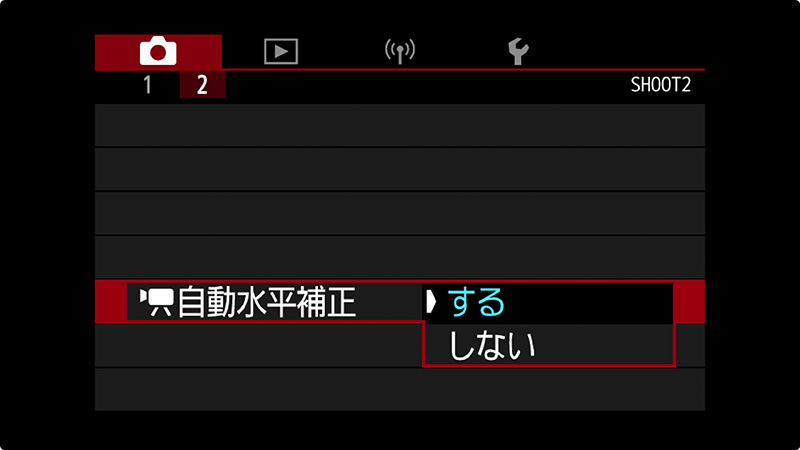 カメラ内蔵の傾き補正を利用し、記録中の水平を維持してくれる