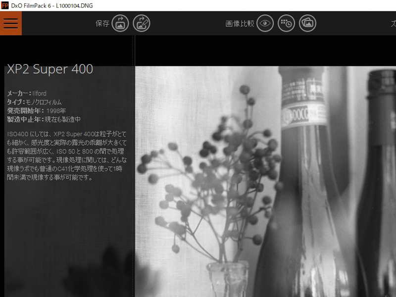 カラーネガ現像するモノクロフィルム、イルフォードXP2 Super 400。