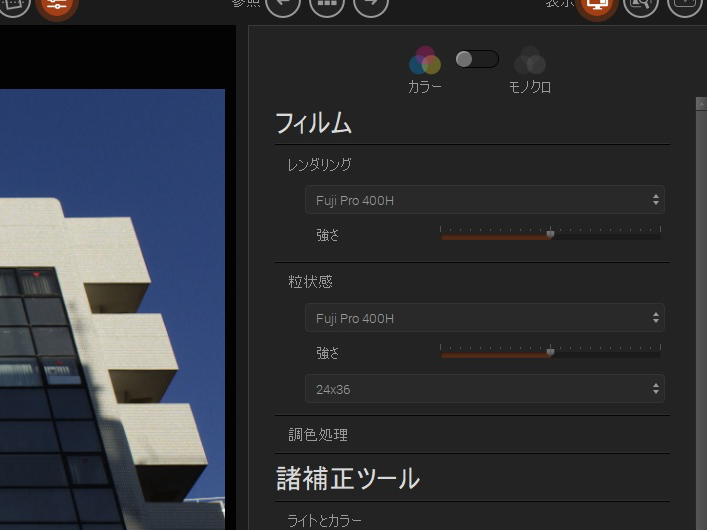 画面右側のコントロールパネルにあるサムネイルをダブルクリック、もしくは上部ツールバー「変更」の右端のアイコンをクリックすると調整画面が表示される。