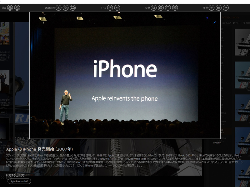 2000年代といえばiPhoneの発売だ。ここから今のスマートフォンの時代へと繋がる。