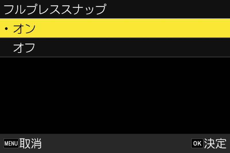 街の一瞬を写すためにはフォーカスが合うことよりも「写真が写る」ことが優先されるべきだ。そのためにフルプレススナップが便利。撮影距離は2.5m、シャッターを押し込めば、ピントが2.5mに固定されて記録される