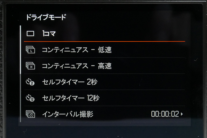 ドライブモード