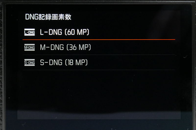 ライカM11の特徴のひとつ。RAWデータの記録サイズを60MP/36MP/18MPから選べるため、高解像度が必要なければ1,800万画素機の感覚でも使えるという