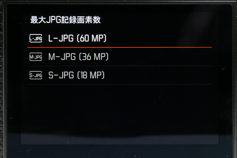 JPEGも記録解像度を選択可能。“RAWは18MPで同時記録JPEGは60MP”といった設定は不可