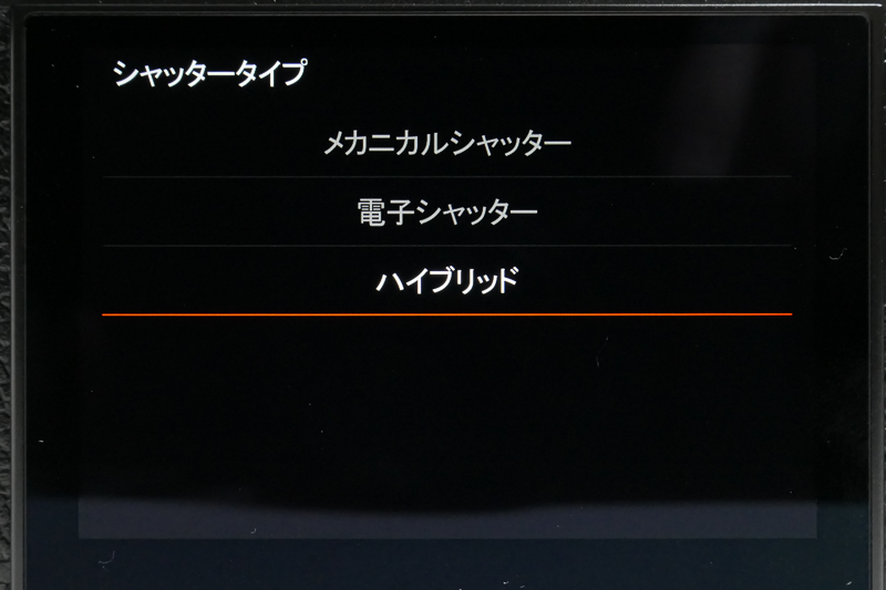 最高1/16,000秒の電子シャッター撮影に対応